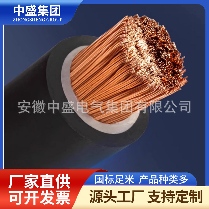 ZC-ERF 1*300開關(guān)柜專用橡套電纜